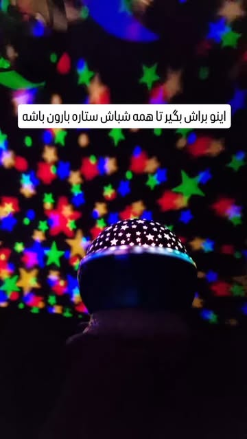 دستگاه ستاره بارون