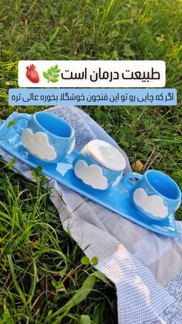 فنجون ابری