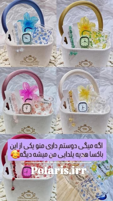 باکس هدیه