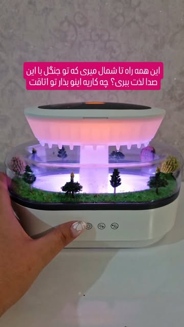 جنگل بارانی شیک و خوشگل